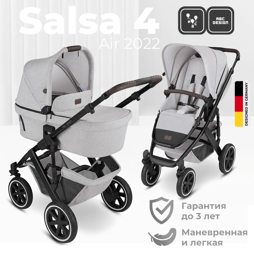 Коляска 2 в 1 ABC-Design Salsa 4 Air