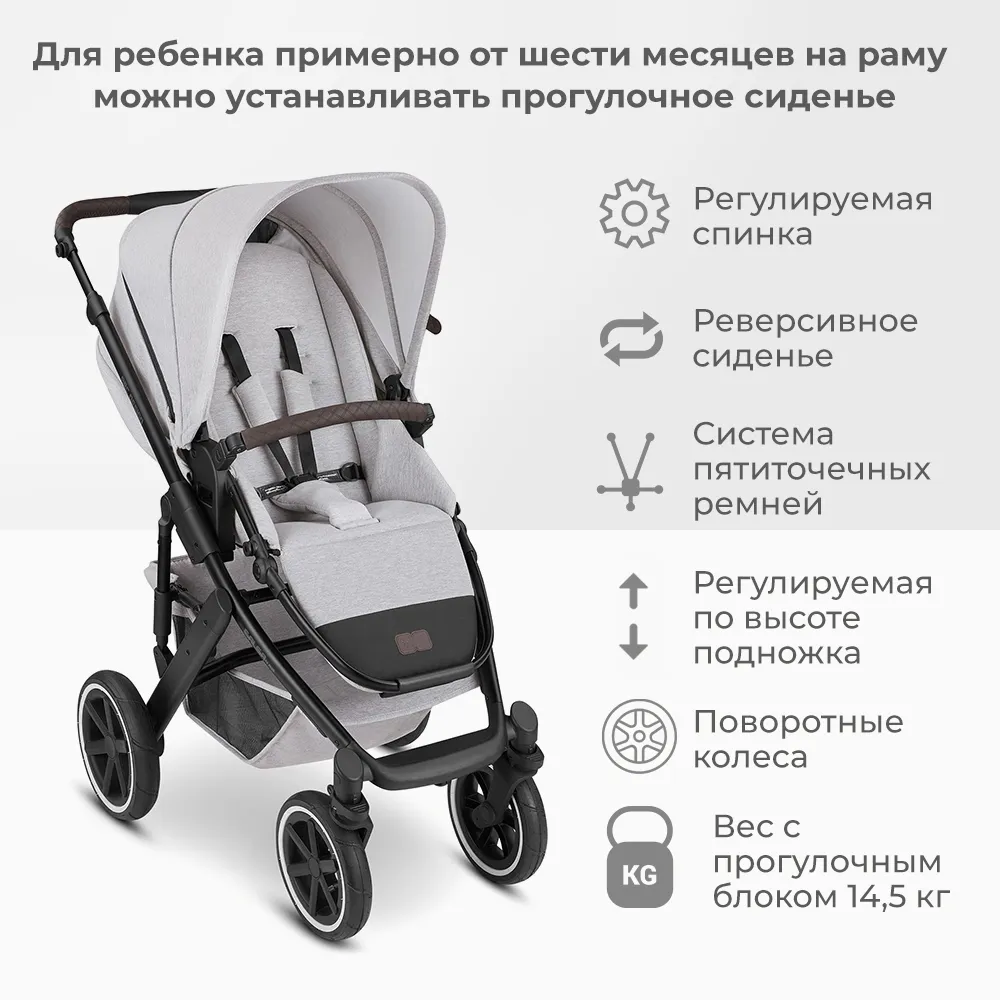 Коляска 2 в 1 ABC-Design Salsa 4 Air