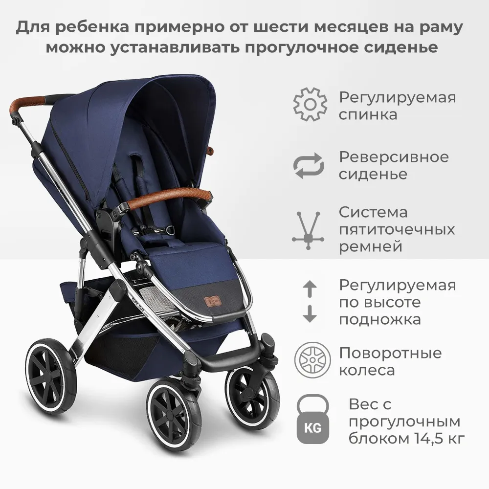 Коляска 2 в 1 ABC-Design Salsa 4 Air