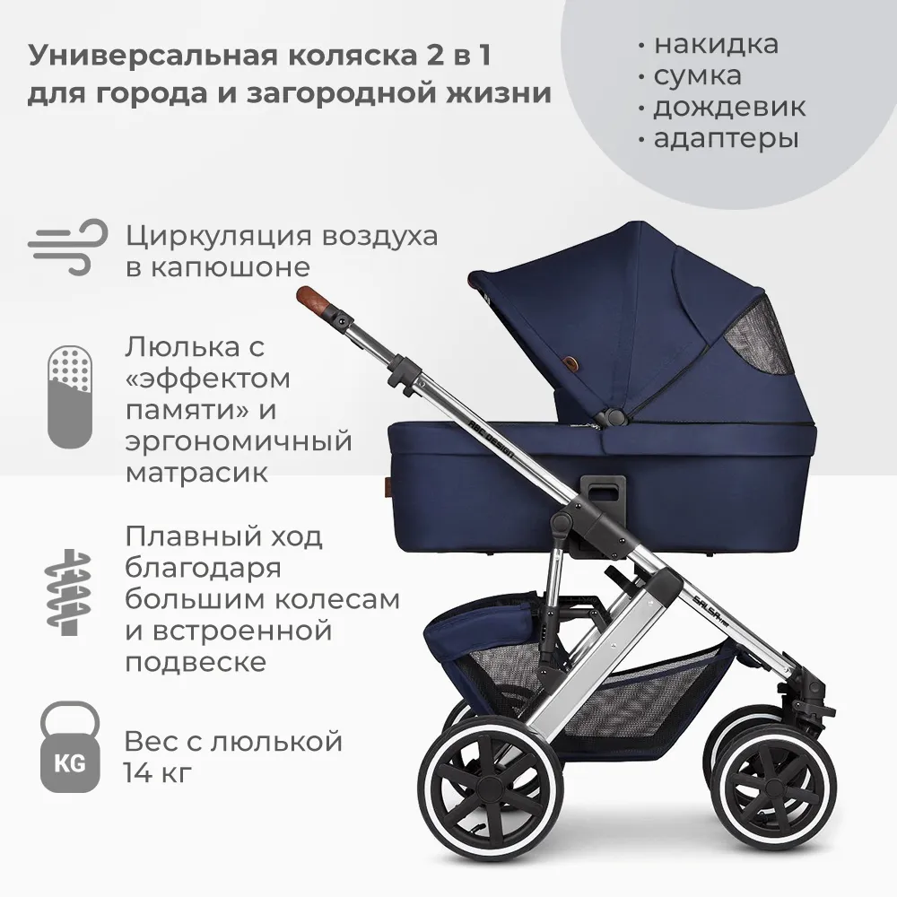 Коляска 2 в 1 ABC-Design Salsa 4 Air
