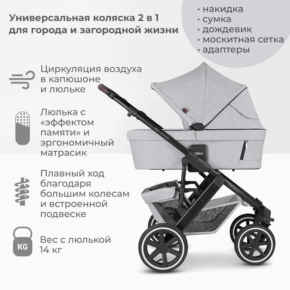 Коляска 2 в 1 ABC-Design Salsa 4 Air