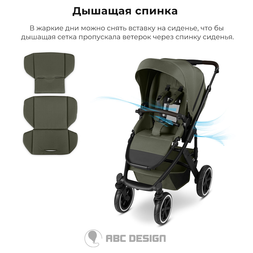 Коляска 2 в 1 ABC-Design Salsa 5 Air