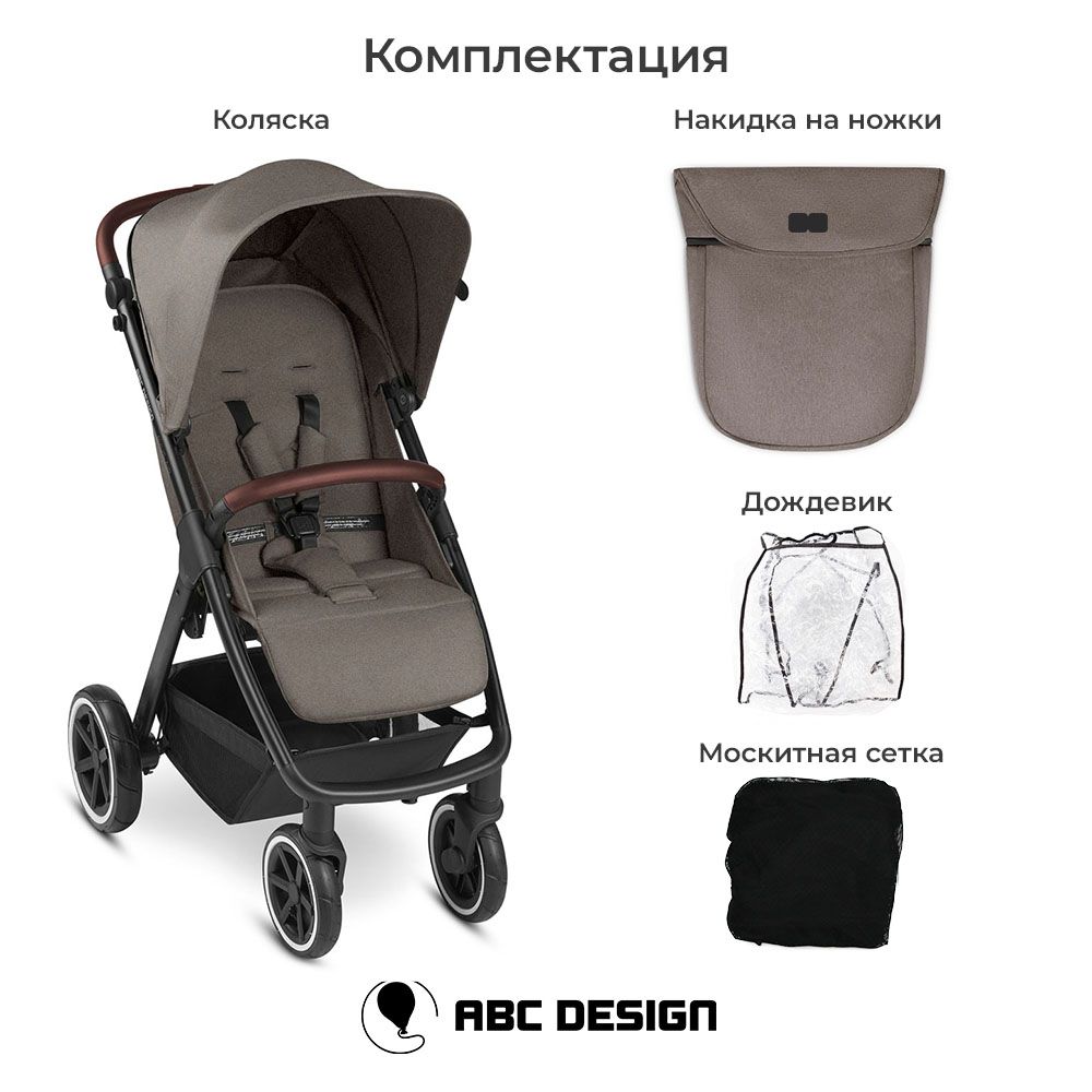 Коляска прогулочная ABC-Design Avus Air