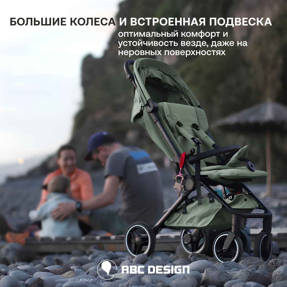 Прогулочная коляска ABC-Design Ping 3 Trekking