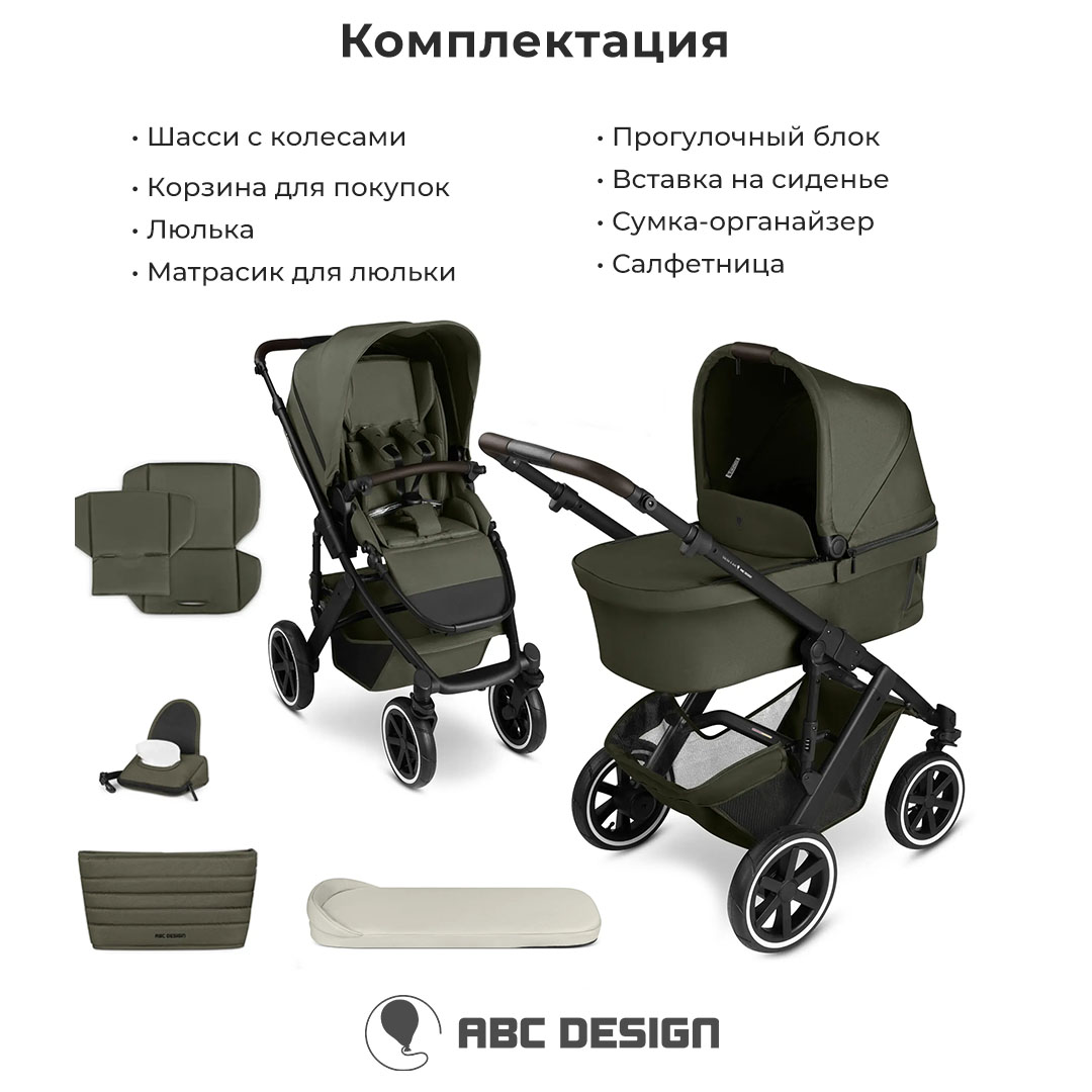 Коляска 2 в 1 ABC-Design Salsa 5 Air