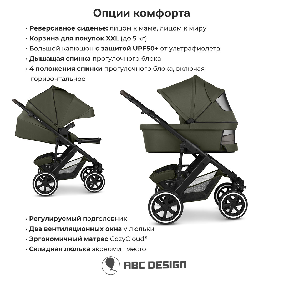Коляска 2 в 1 ABC-Design Salsa 5 Air